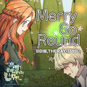 Merry Go Round (Inst.)