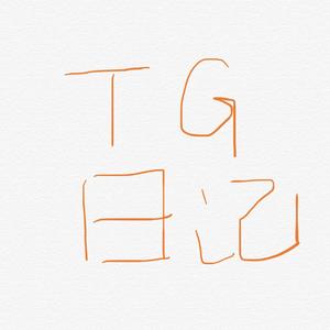 夏记 prod by 李桑野