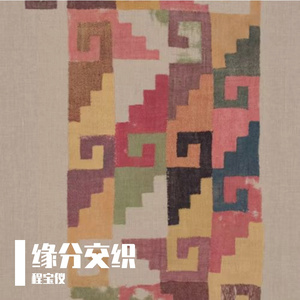 缘分交织 PROD BY MEGA