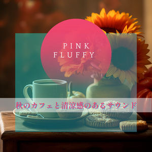 Autumn's Aroma Accord