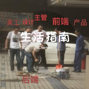 生活指南