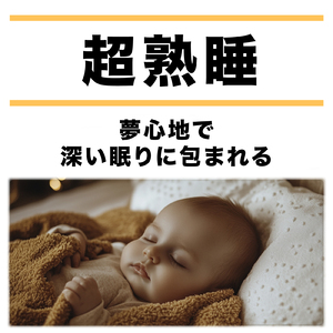 Healing Ambient θ波