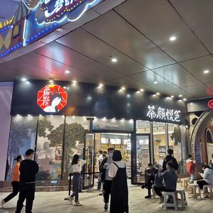 旅程