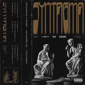 Välisoitto (Synopsis)