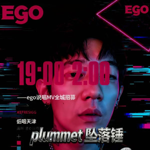 Plummet Groove（坠落锤）