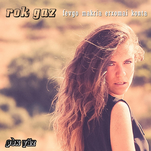 Fevgo Makria Erxomai Konta