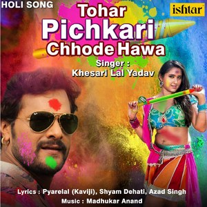 Tohar Pichkari Chhode Hawa