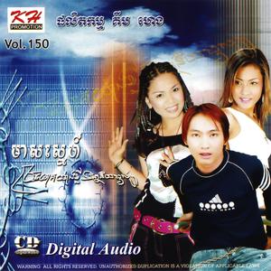 ឈឺចាប់ព្រោះស្នេហ៍ក្បត់