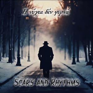 Η νύχτα δεν γυρνά