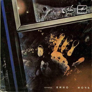 Жизнь В Стеклах