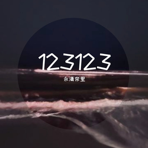 dancing with a stranger