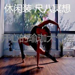 柔和的冥想时刻