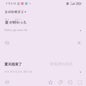 终于（夏が終わった）