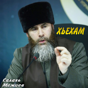 Вайн Пайхамар