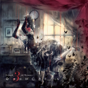 偉大なる人形師とバラバラ人形のお話