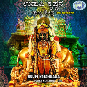 Kannada Jilleya Saptha Kshetragala
