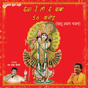 Shyam Lag Rehya Sona Sona