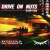 SVARDSTAL - Drive on nuts