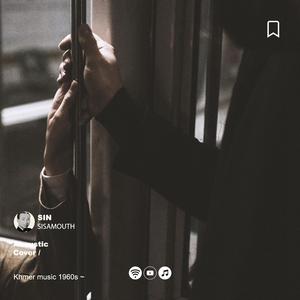 ឬមួយអូនខឹង (អាកូស្ទិក)