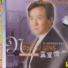 泪蛋蛋泡在沙蒿蒿林 (全国民歌比赛金奖)