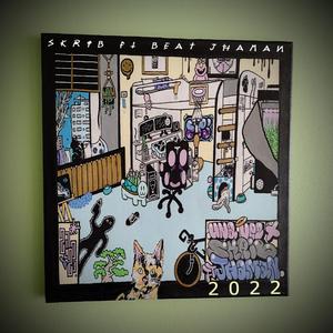 Una vez mas (feat. Beat Jhaman)