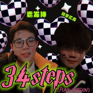 34steps(Punk Version)