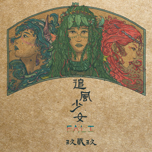 夏日午后的窗外