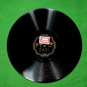 老妈开嗙（四）