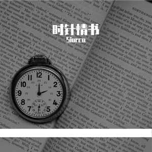 锈迹地图中的情书