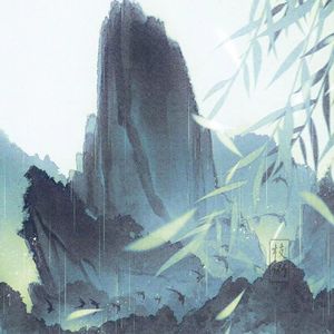 满帘风（Prod.by Lisure）