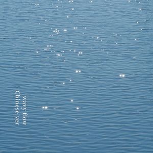 wavy flow (Chinese.ver)