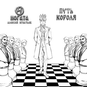 Становись моей невестой