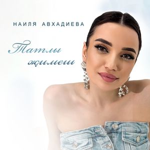 Татлы жимеш
