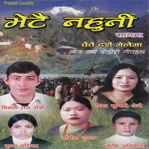 Chaite Dashain Melaima
