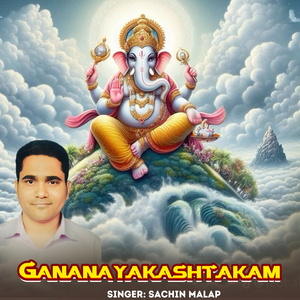 Gananayakashtakam