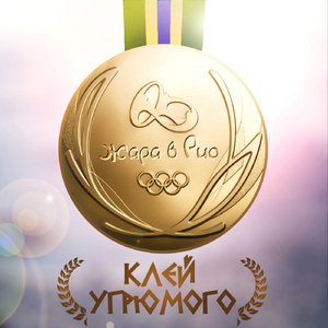 Жара в Рио