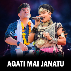 Agati Mai Janatu