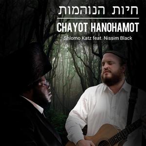 Chayot Hanohamot (feat. Nissim Black)