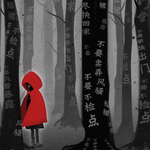 负重一万斤长大