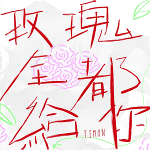 等着阳光刺破黑暗 第一缕朝霞