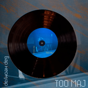 Бар неонуар