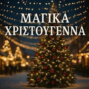 ΛΑΜΨΕ ΑΣΤΕΡΑΚΙ