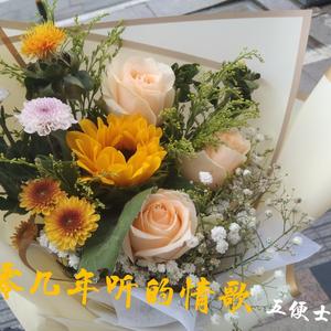 零几年听的情歌