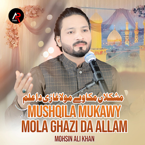 Mushqila Mukawy Mola Ghazi Da Allam