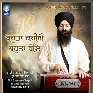 Loga Bharam Na Bhulho Bhai