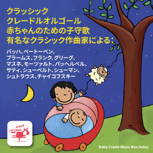 シューマンを夢見る