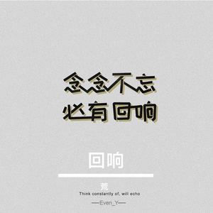 当我唱起这首歌