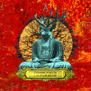 Апокалипсис