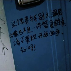 永远永远