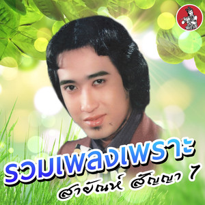 คิดดูให้ดี